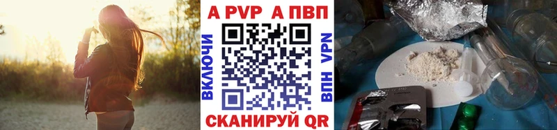 А ПВП Crystall  OMG как войти  Аргун 