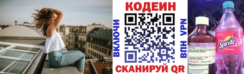 Codein Purple Drank  где продают   Аргун 