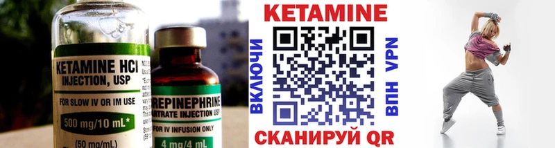Кетамин ketamine  Аргун 
